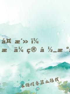复活，我会算命